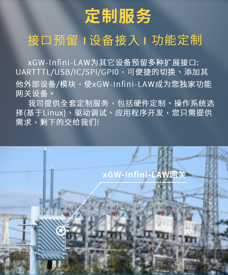 xGW-Infini-LAW-详情页 (1).png