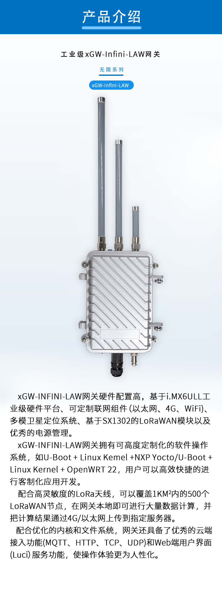 xGW-Infini-LAW-详情页 (2).png