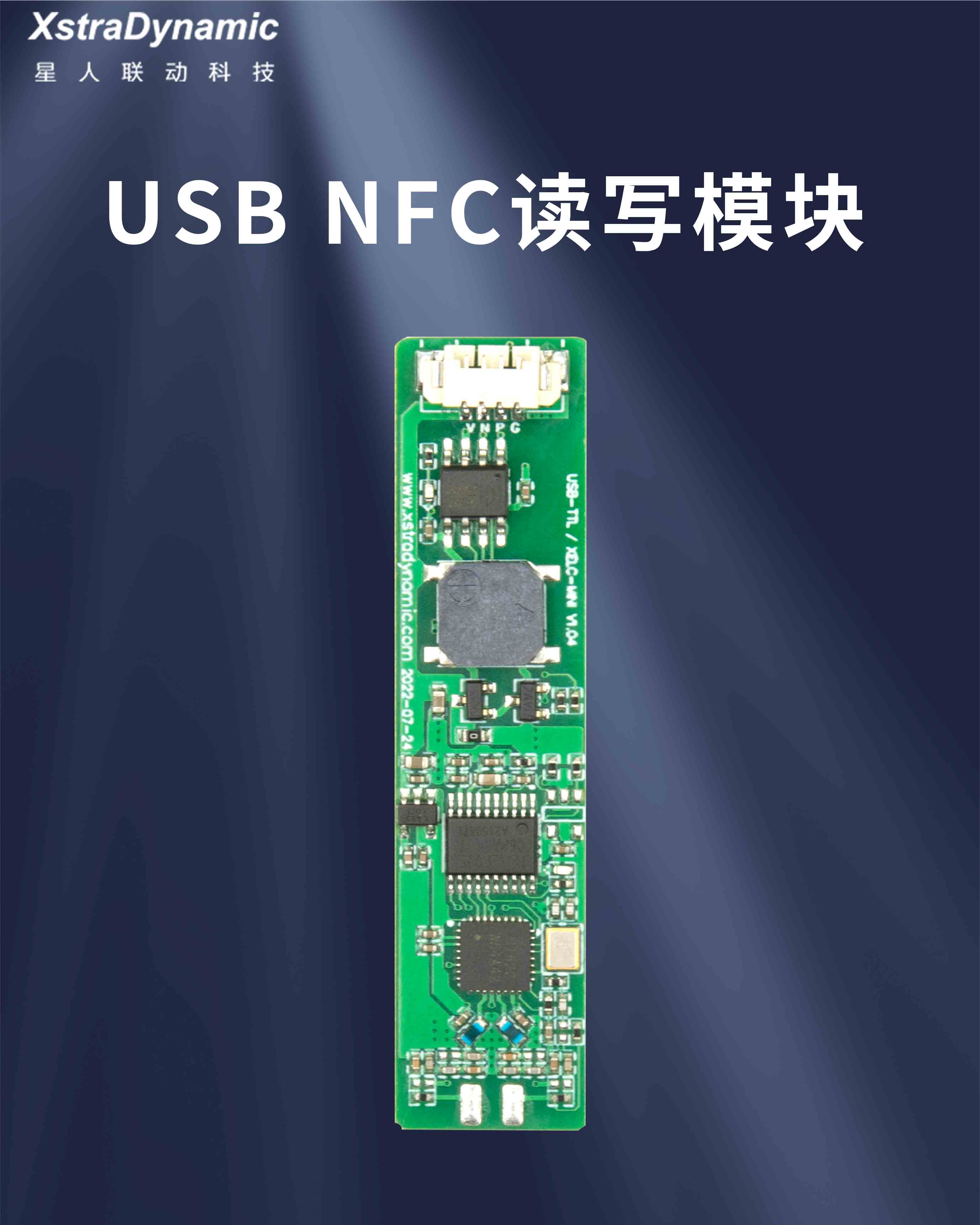 USB-NFC读写模块详情页_02.jpg